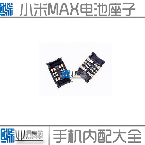 适用 小米5X 5Splus 米6 Max Mix2S NOTE2/3 5C主板电池座 触脚点