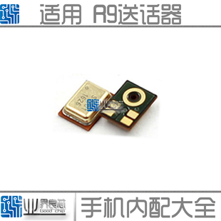 送话器 Y51 Plus OPPO R6007 R7T U707 适用 X9007 R9S