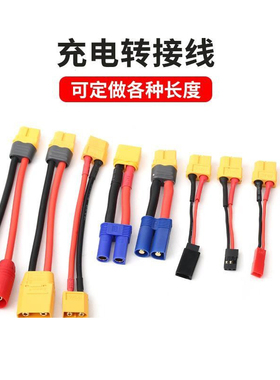 XT60转XT30杜邦头AS150转接线XT90公母插头JST充电器