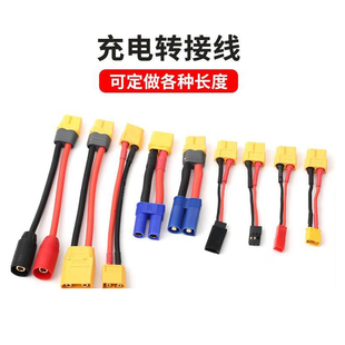 XT60转XT30杜邦头AS150转接线XT90公母插头JST充电器