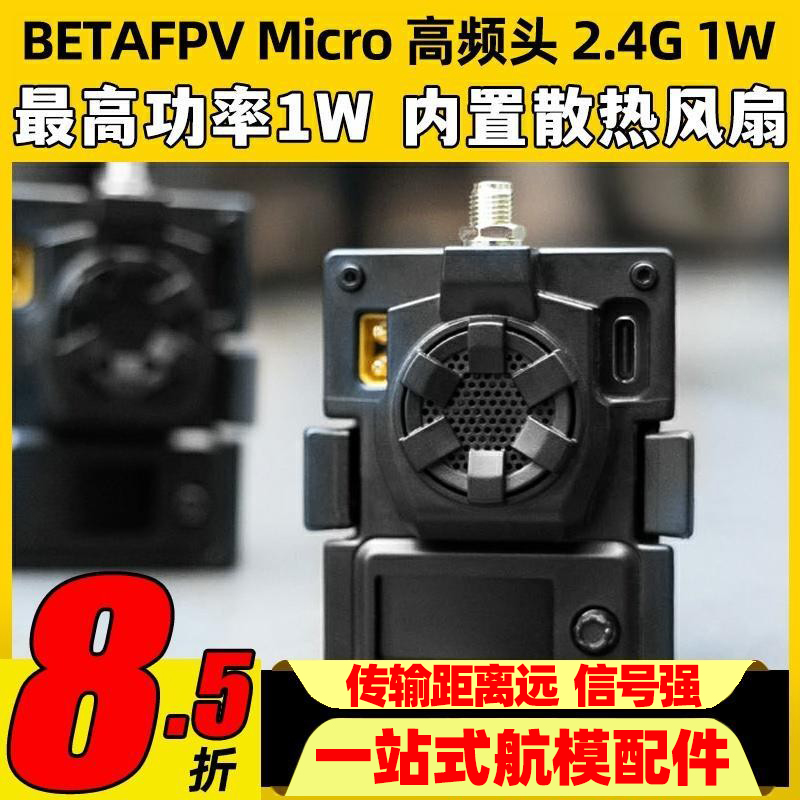 ELRS Micro远航高频头接收机穿越机2.4/915/868GHz信号强