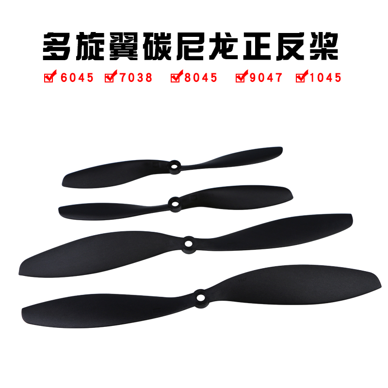乾丰碳纤尼龙二叶电动正反桨