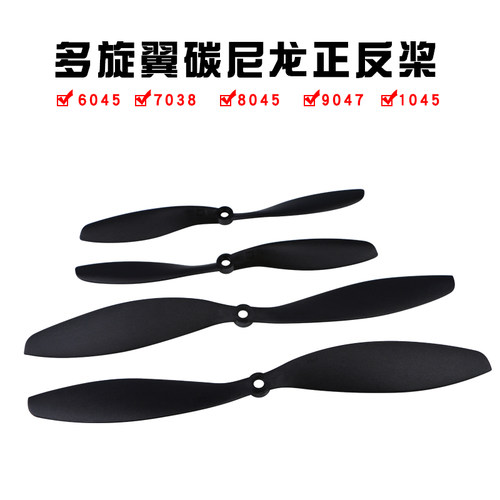 乾丰碳纤尼龙二叶电动正反桨
