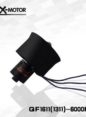 群汐30涵道套装30mm涵道7000KV/14000KV空涵道单扇叶航模风扇涵道