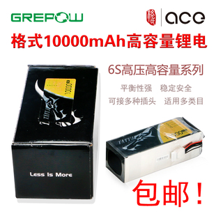 25c格式 植保机电池 ACE大容量锂电池 10000MAH 格氏TATTU PLUS