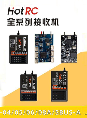 华航HOTRC接收机F-04A F-06A F-05A F-08A CT-6A HT-8A遥控器航模