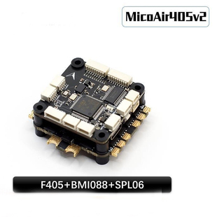 MicoAir405v2飞塔 无人机飞控蓝鸟电调48K支持Ardupilot/INAV