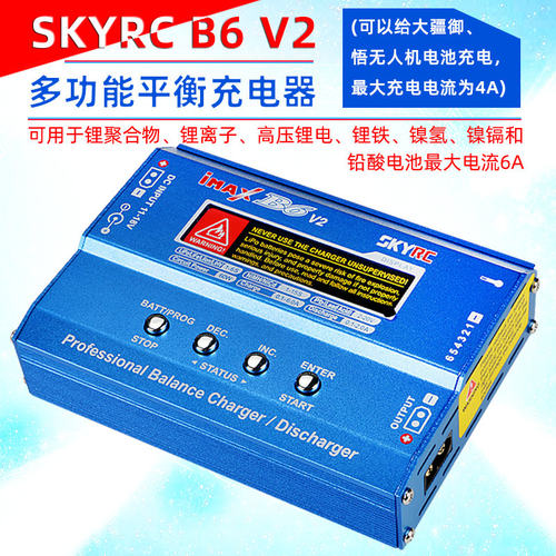 Skyrc锂电池遥控车平衡充电器