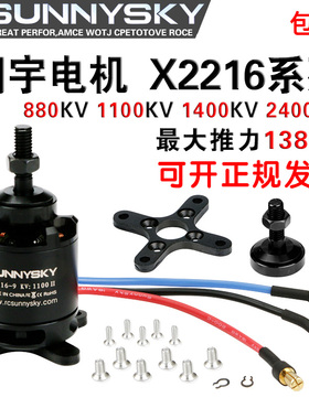 郎宇2216无刷电机航模电机固定翼无刷电机电调2400KV暴力无刷电机