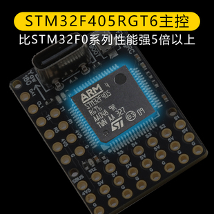固定翼飞控F4Wing MK1 MINI F405穿越机FPV支持Ardupilot