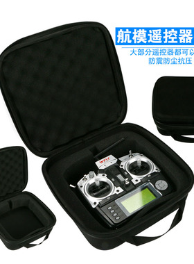 天地飞7天9ET12乐迪AT9 10 FUTABA固定翼车船模型遥控器箱包