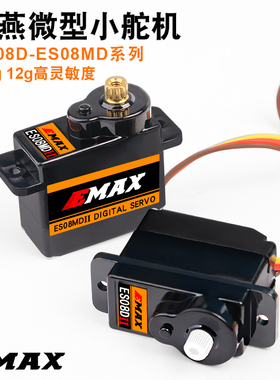 银燕舵机ES08D ES08MD正反向数码8g 12g微型金属舵机直升机固定翼