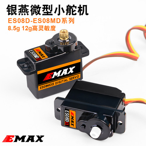 银燕12g微型金属数码舵机固定翼