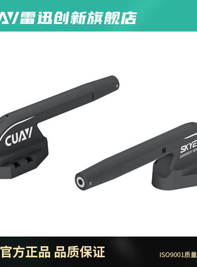 CUAV雷迅 SKYE 2代智能空速计 DroneCAN协议航模无人机双温补系统