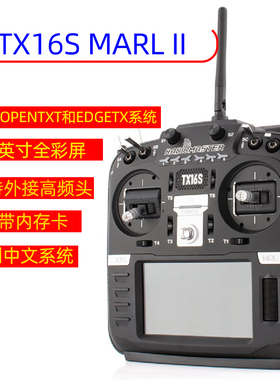 Radiomaster TX16S遥控器mark2航模小黑羊ELRS高频头穿越机无人机