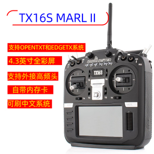 Radiomaster TX16S遥控器mark2航模小黑羊ELRS高频头穿越机无人机