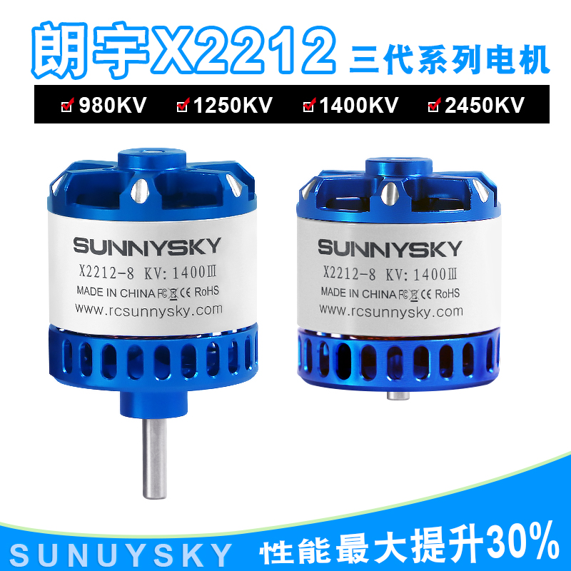 朗宇新升级三代航模无刷马达电机