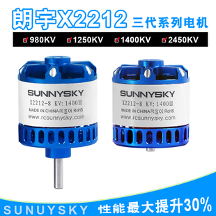 全新升级朗宇三代X2212航模无刷电机马达980KV 后出轴 1400KV平轴