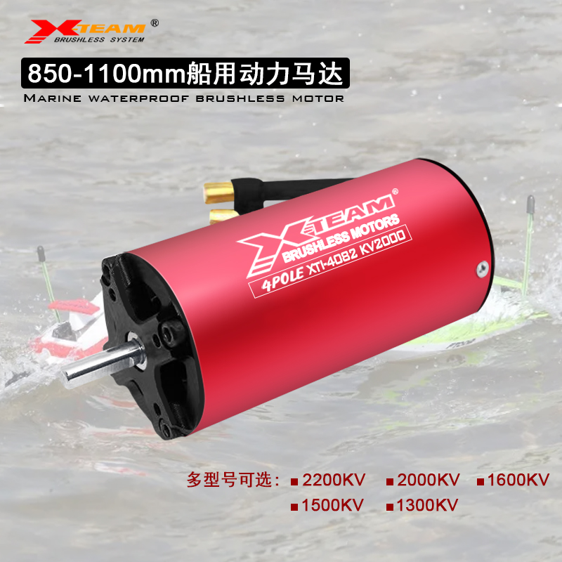 X-TEAM车船用四磁极防水动力马达