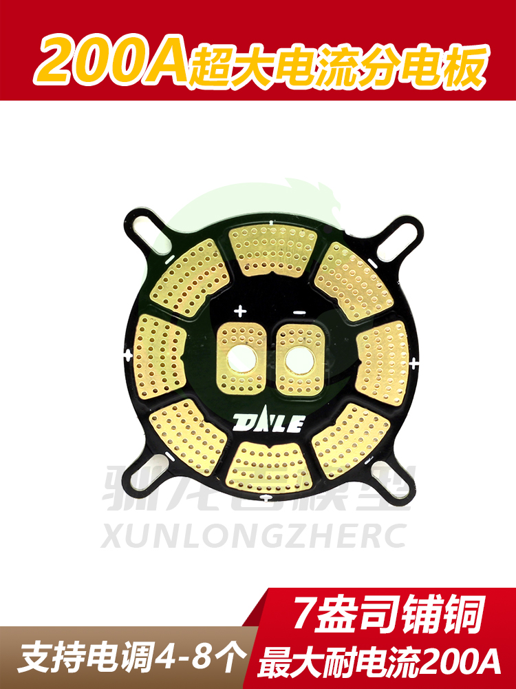 驯龙者分电板大电流200A