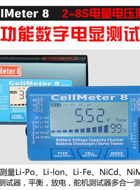 CellMeter 8多功能1-8s高精度锂电池电压电显舵机测试仪电池放电