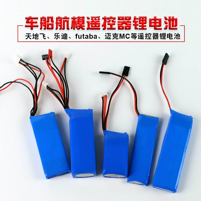 驯龙者车船遥控器锂电池