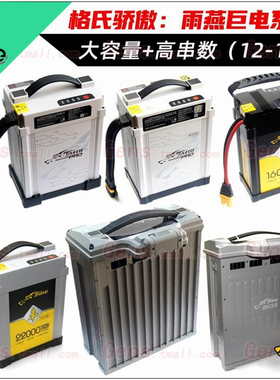 12S 14S 44.4 51.8v雨燕丰16000 22000 30000mah植保机锂电池
