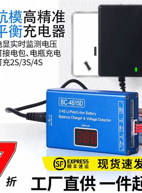 Xt30水弹电池B4平衡充电器花牌志气航模发射器7.4锂电池 23S11.1v