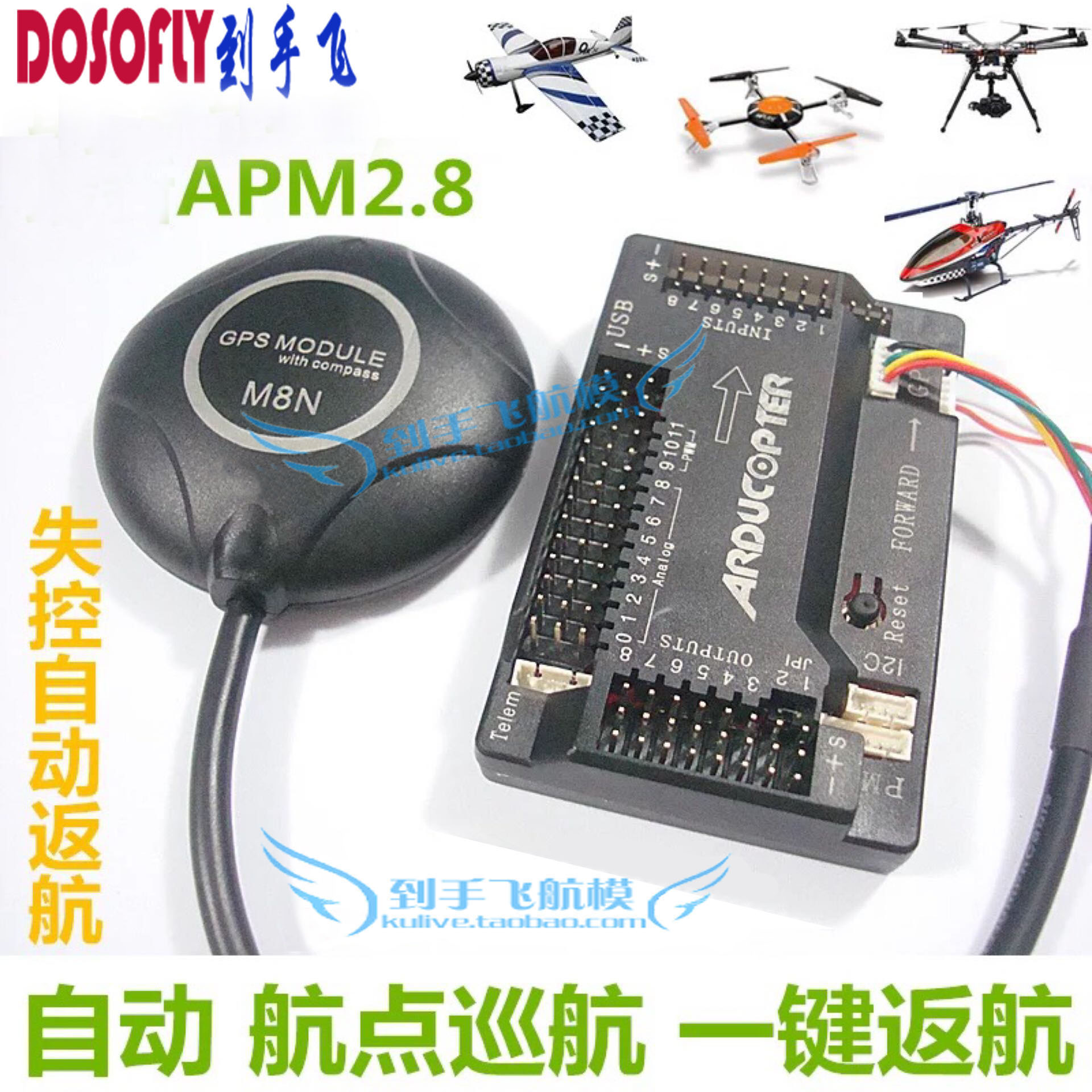 飞控DIY6M8NGPS全程技术支持