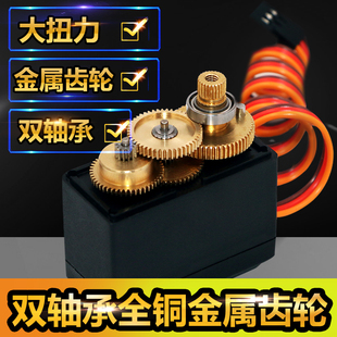 996R数码 防水舵机 金属13kg数字舵机机器人MG995 数字舵机大扭矩