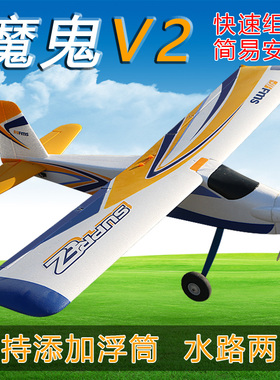 FMS1220mm魔鬼V4固定翼航模遥控飞机EPO耐摔塞斯纳入门练习滑翔机