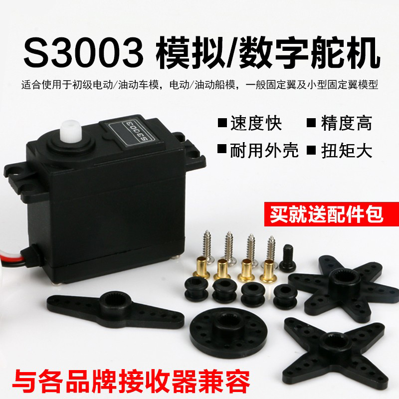 数字舵机DIYsg50106kg大扭矩