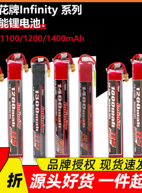 花牌电池11.1V水弹电池3s发射器电池xt30充电器7.4V锂电池