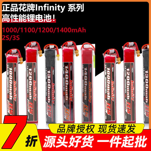花牌电池11.1V水弹电池3s发射器电池xt30充电器7.4V锂电池