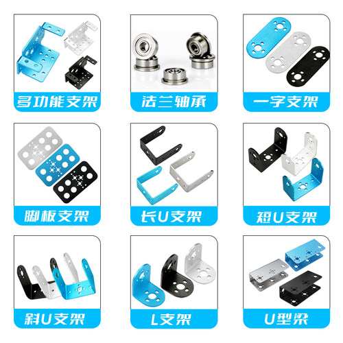 DIY大扭力舵机mg995舵机支架金属