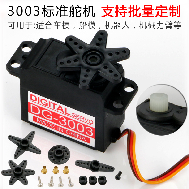 驯龙者防堵转带离合数字舵机