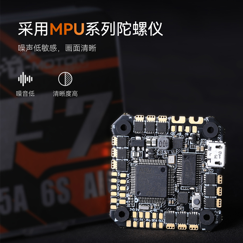 Tmotor穿越机F7 AIO 35A/45A 3-6S飞控图传四合一电调BLS 竞速FPV
