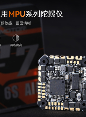 Tmotor穿越机F7 AIO 35A/45A 3-6S飞控图传四合一电调BLS 竞速FPV