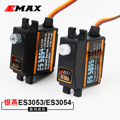 EMAX17g20g飞机固定翼航模伺服器