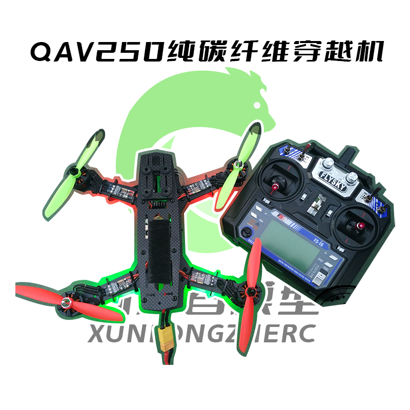 驯龙者QAV250穿越无人机APM F4飞控DIY航模飞行器新手FPV入门练习