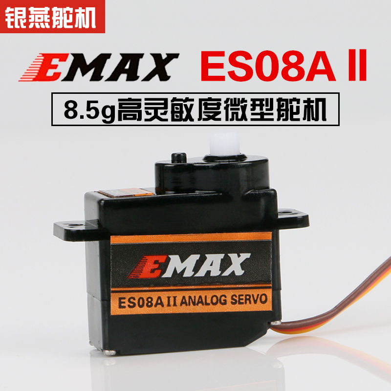 银燕舵机emax舵机固定翼大扭矩