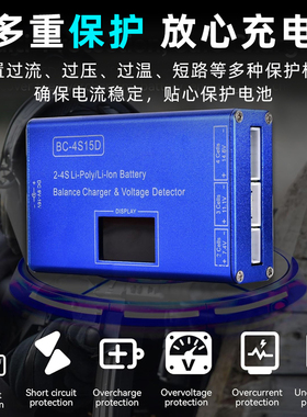 bc4s15d充电器航模锂电池B4平衡充电器 带电压显示屏铝壳4S配电源