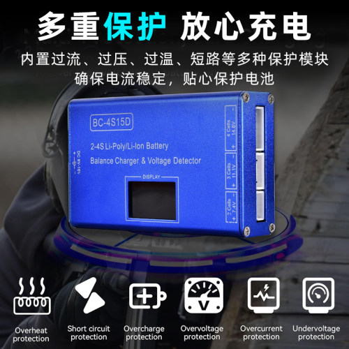 bc4s15d充电器航模锂电池B4平衡充电器 带电压显示屏铝壳4S配电源