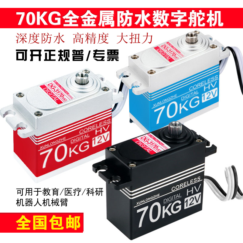 驯龙者70kg金属大扭力防水机械臂