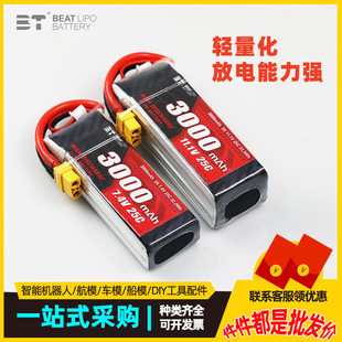BT3000mah 2S 3S美嘉欣 14303 14211 遥控高速越野车专用电池