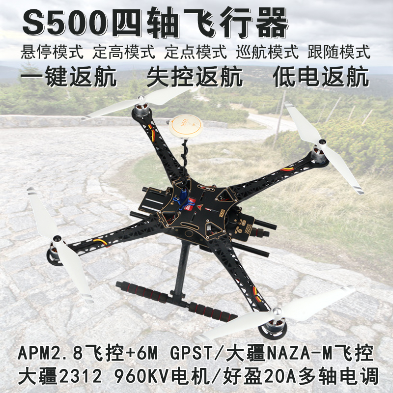 DIY无人机4K飞机器航模遥控套装