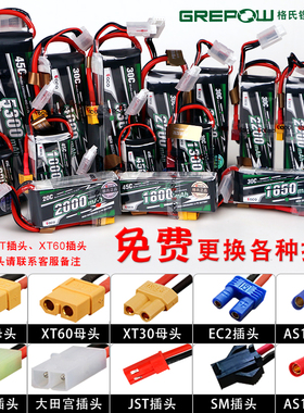 格氏3s航模电池2S锂电池 2200mah7.4v 11.1v 4s 6s锂电池XT30电池