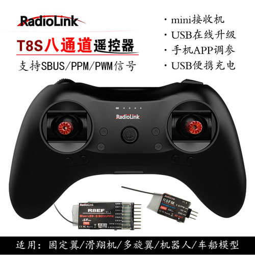 乐迪FHSS扩展通道遥控器