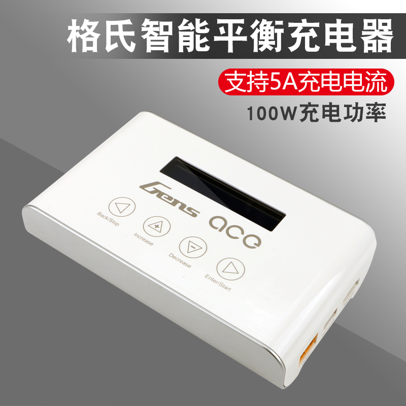 格氏锂电池智能平衡充电器