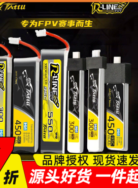 格氏 1S 2S  300 450 550mAh BT2.0百达 air65 75pro高压电池